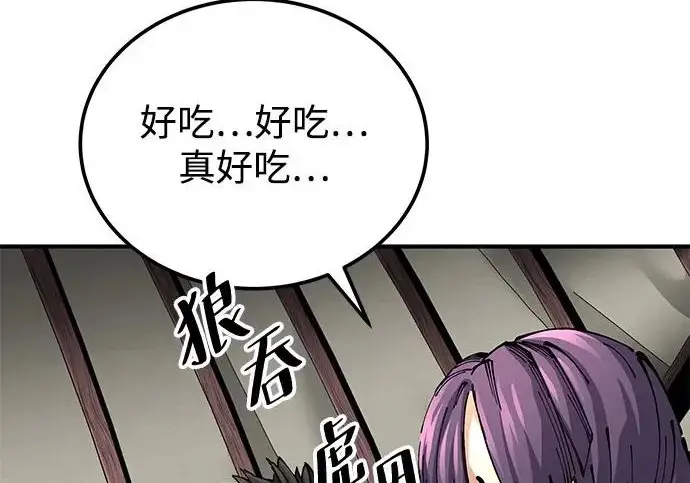 《爷爷武士与至尊孙女》第108话图175