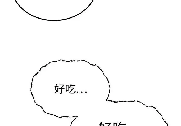 《爷爷武士与至尊孙女》第108话图177