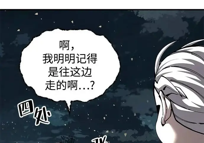《爷爷武士与至尊孙女》第108话图18