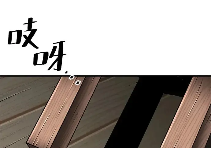 《爷爷武士与至尊孙女》第108话图185