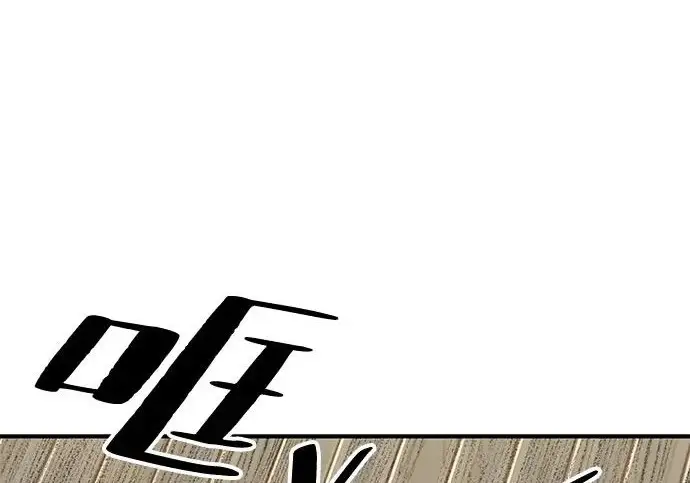 《爷爷武士与至尊孙女》第108话图188