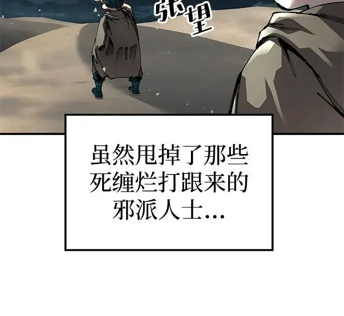 《爷爷武士与至尊孙女》第108话图19