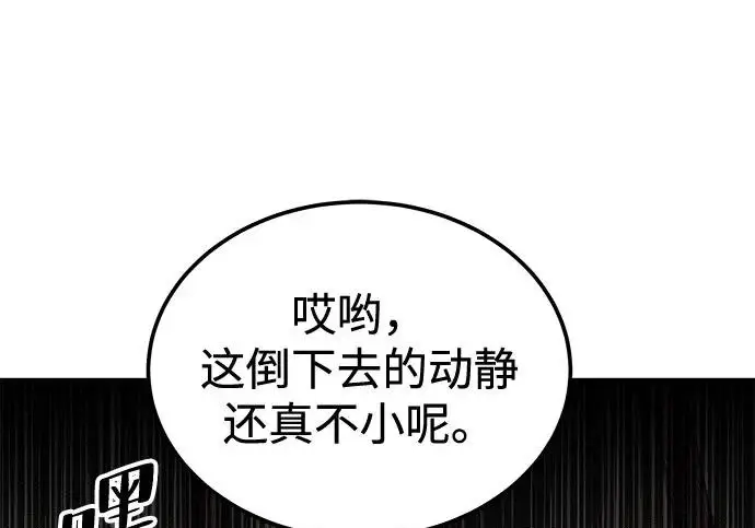 《爷爷武士与至尊孙女》第108话图191