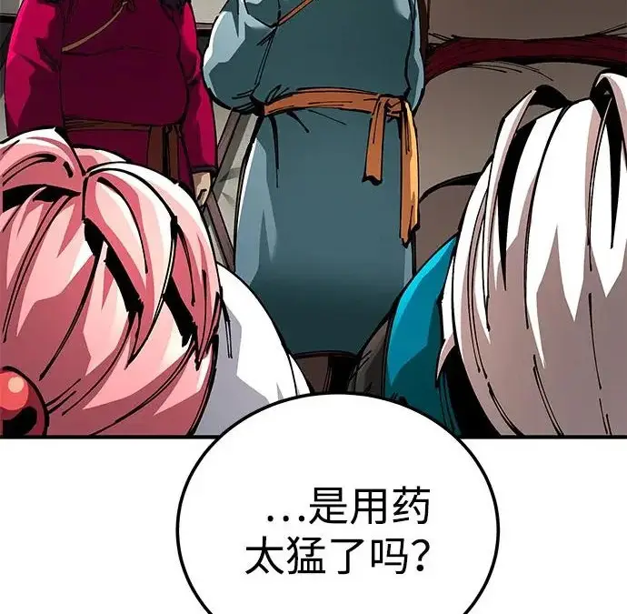 《爷爷武士与至尊孙女》第108话图193