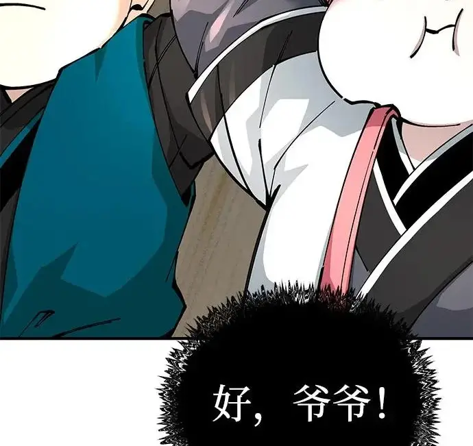 《爷爷武士与至尊孙女》第108话图196
