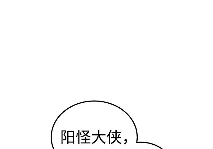 《爷爷武士与至尊孙女》第108话图20