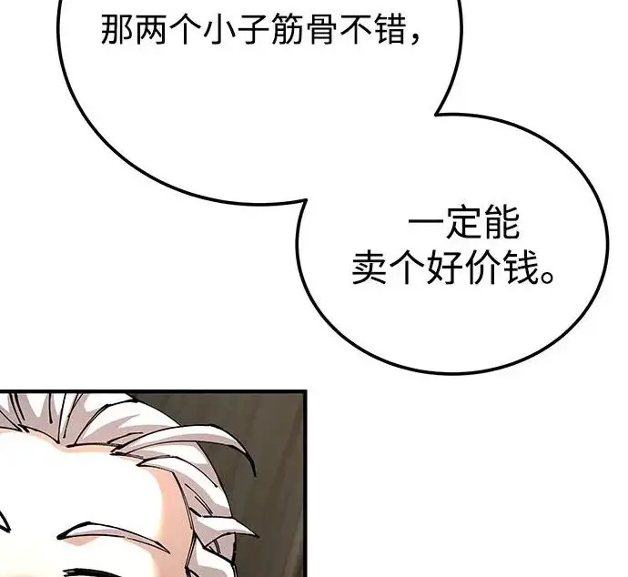 《爷爷武士与至尊孙女》第108话图202