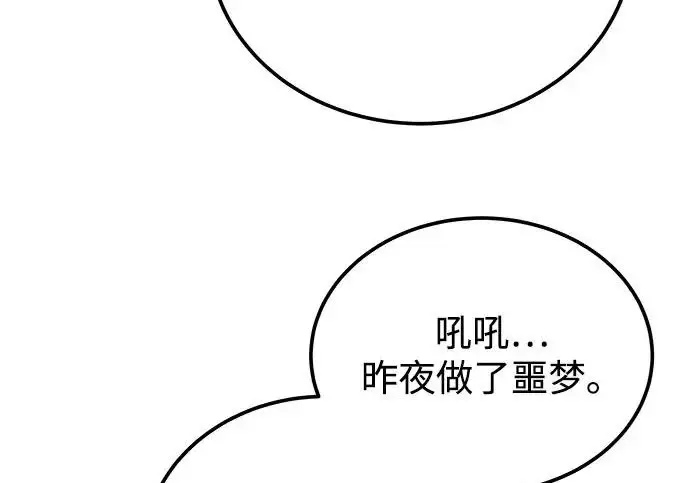 《爷爷武士与至尊孙女》第108话图206