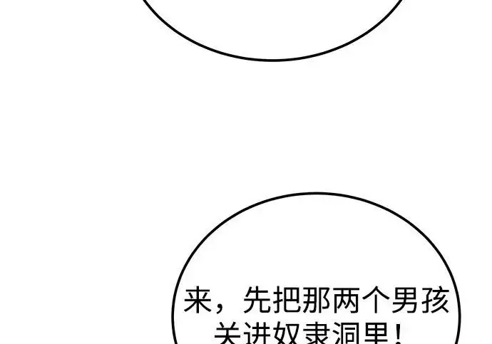 《爷爷武士与至尊孙女》第108话图209