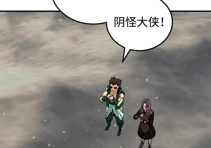 《爷爷武士与至尊孙女》第108话图21