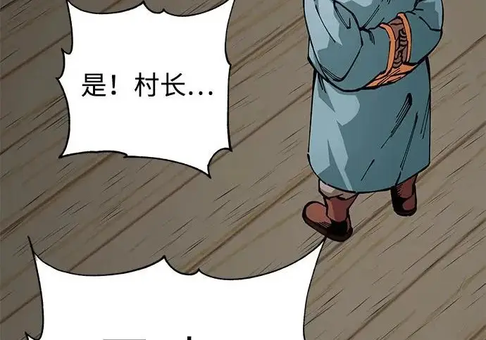 《爷爷武士与至尊孙女》第108话图213