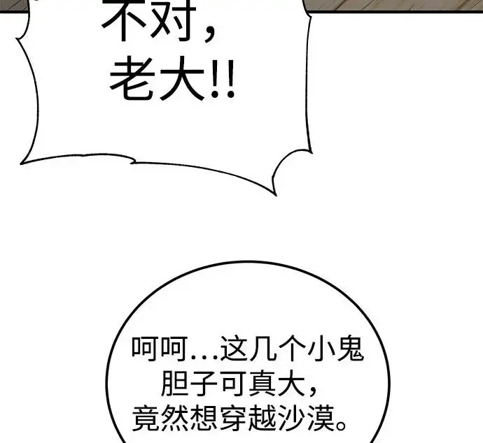 《爷爷武士与至尊孙女》第108话图214