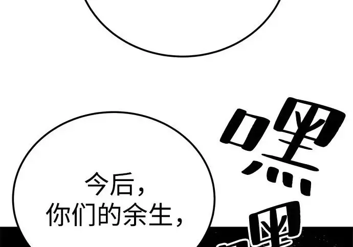 《爷爷武士与至尊孙女》第108话图217