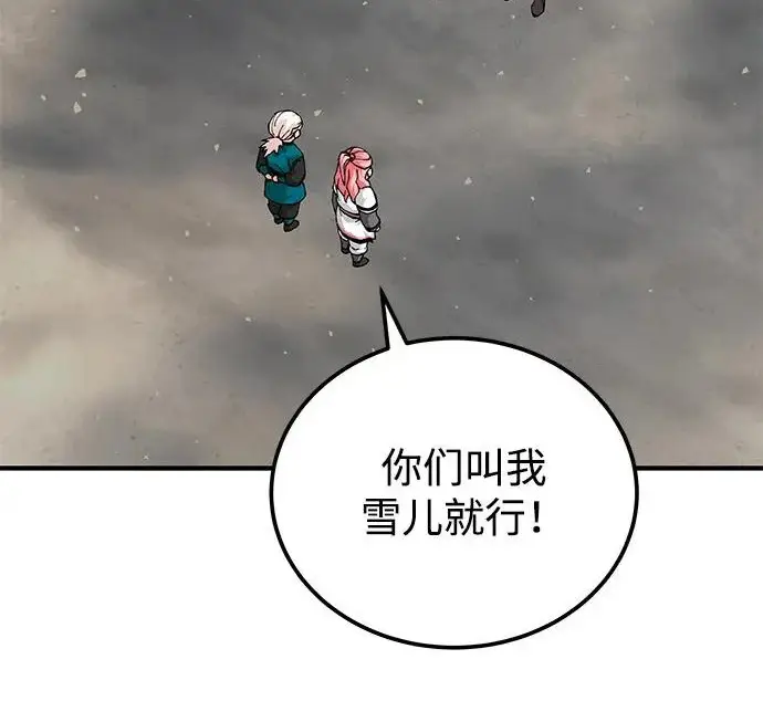 《爷爷武士与至尊孙女》第108话图22