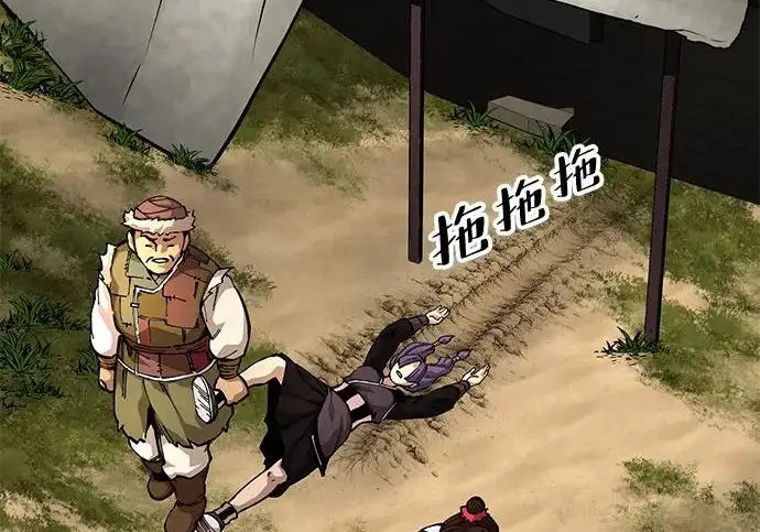 《爷爷武士与至尊孙女》第108话图221
