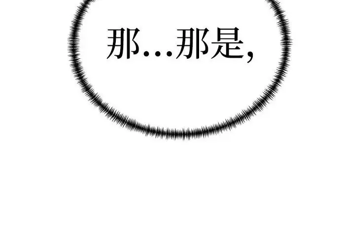 《爷爷武士与至尊孙女》第108话图230