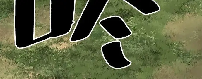 《爷爷武士与至尊孙女》第108话图232