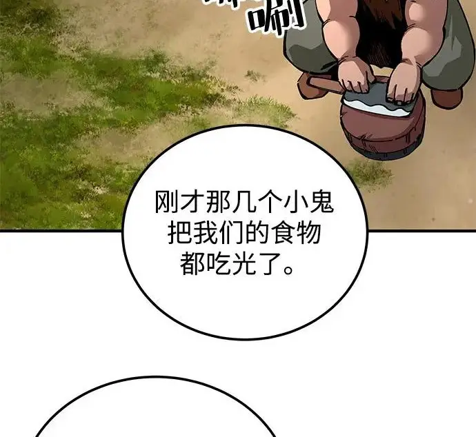 《爷爷武士与至尊孙女》第108话图238