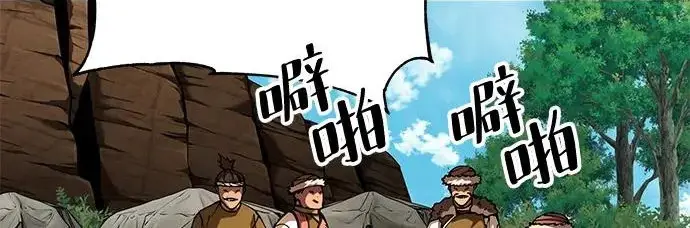 《爷爷武士与至尊孙女》第108话图242