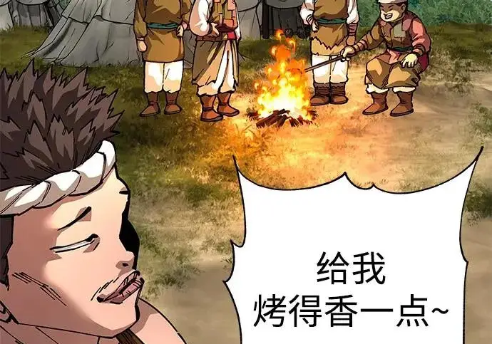 《爷爷武士与至尊孙女》第108话图243