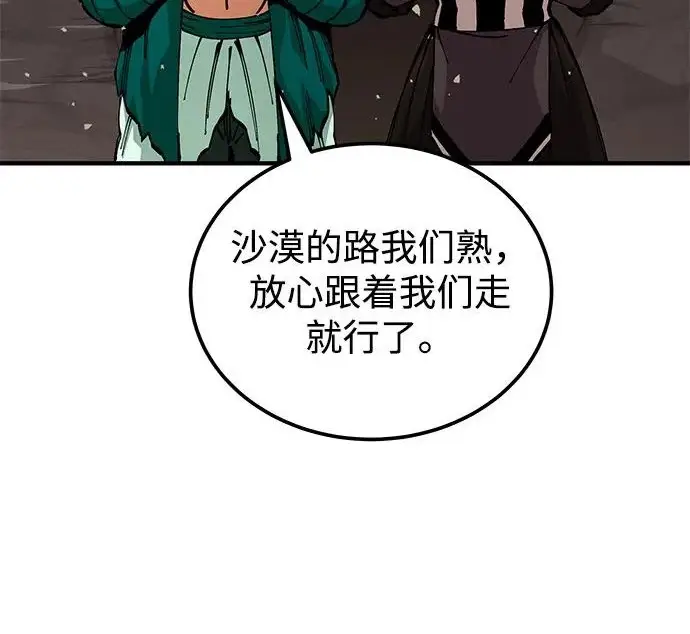 《爷爷武士与至尊孙女》第108话图25