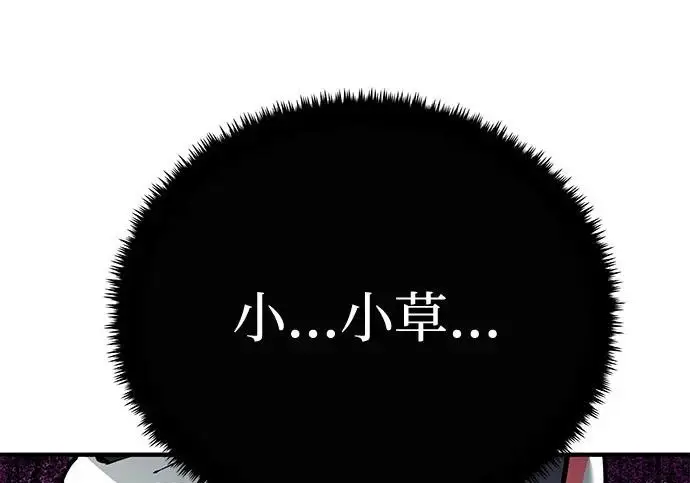 《爷爷武士与至尊孙女》第108话图250