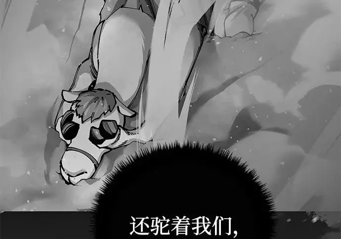 《爷爷武士与至尊孙女》第108话图254