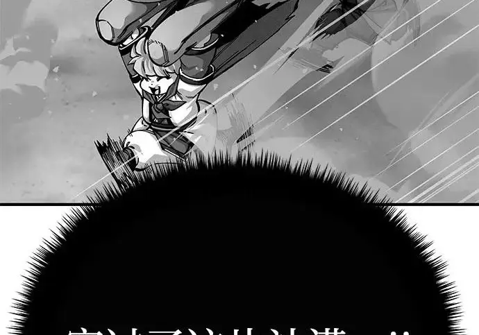 《爷爷武士与至尊孙女》第108话图258