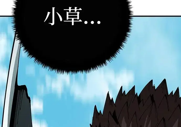 《爷爷武士与至尊孙女》第108话图260