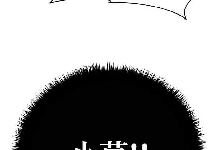 《爷爷武士与至尊孙女》第108话图263