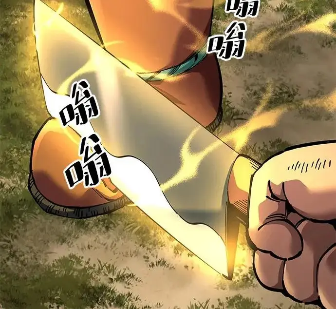 《爷爷武士与至尊孙女》第108话图272