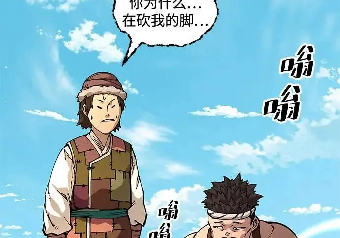 《爷爷武士与至尊孙女》第108话图275