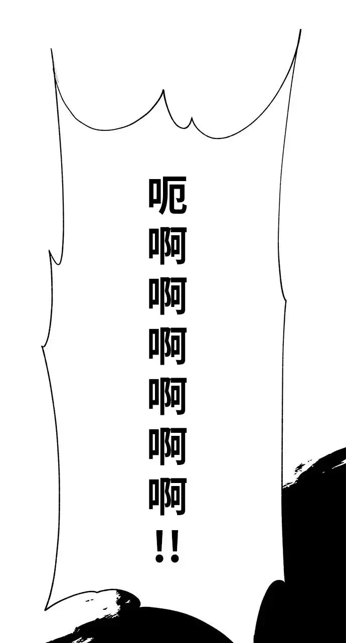 《爷爷武士与至尊孙女》第108话图277