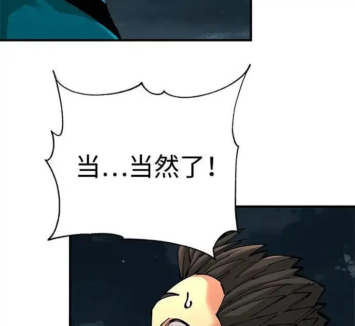 《爷爷武士与至尊孙女》第108话图28