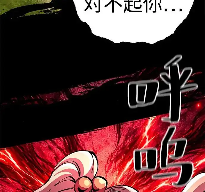 《爷爷武士与至尊孙女》第108话图282