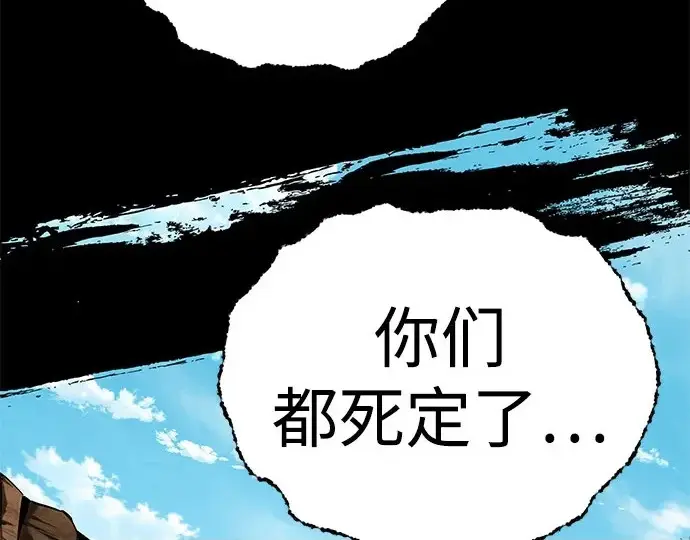 《爷爷武士与至尊孙女》第108话图285