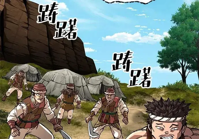 《爷爷武士与至尊孙女》第108话图286