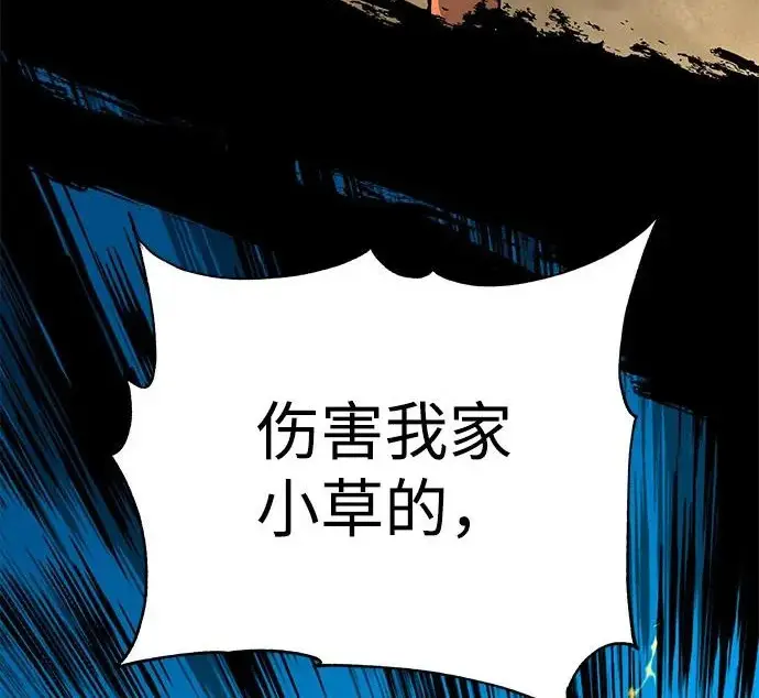 《爷爷武士与至尊孙女》第108话图288