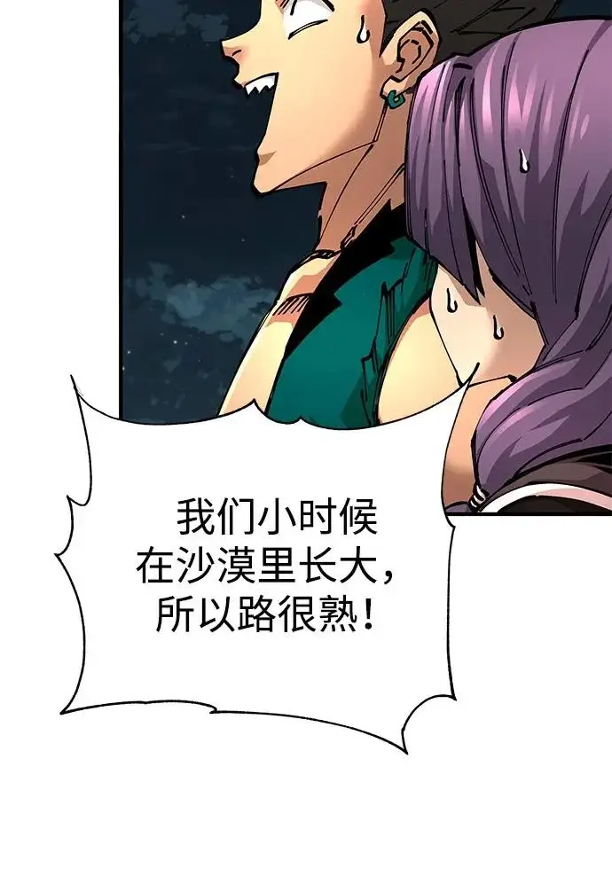 《爷爷武士与至尊孙女》第108话图29