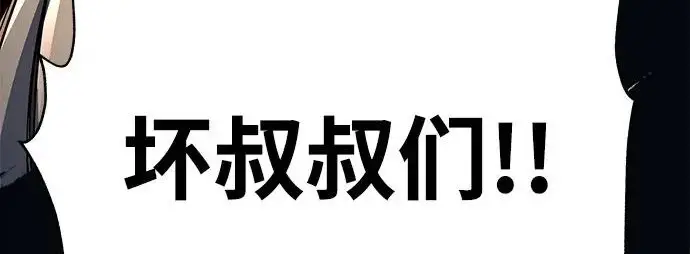 《爷爷武士与至尊孙女》第108话图292
