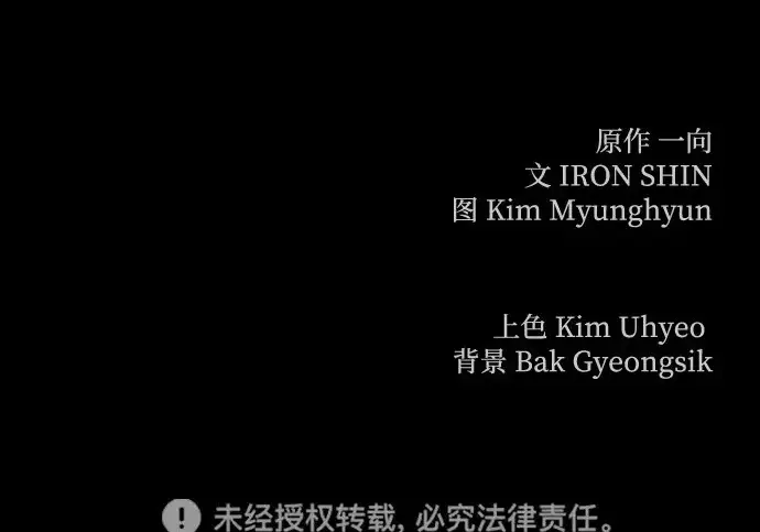 《爷爷武士与至尊孙女》第108话图295