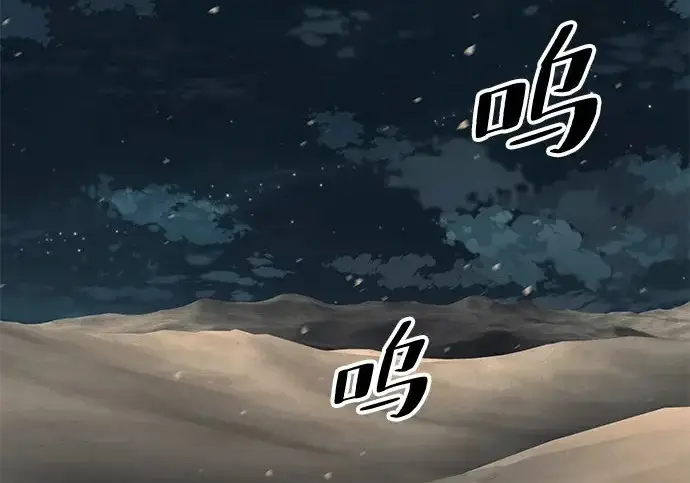 《爷爷武士与至尊孙女》第108话图3