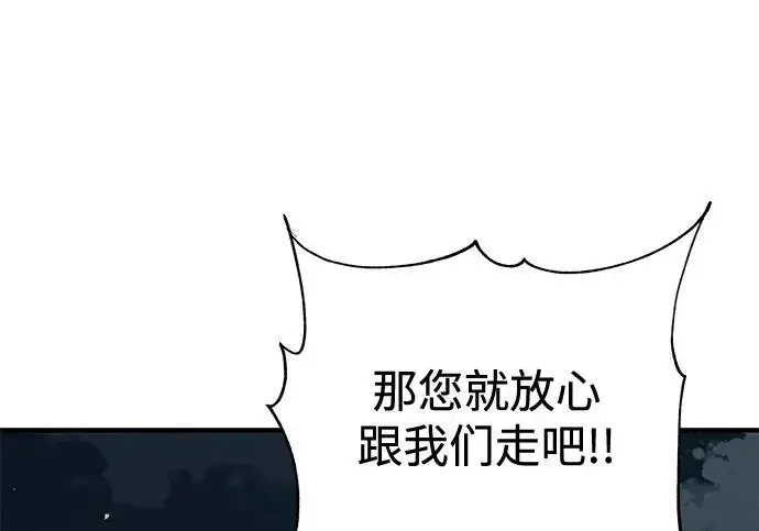 《爷爷武士与至尊孙女》第108话图30