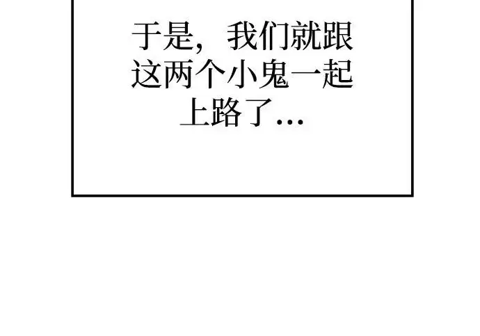 《爷爷武士与至尊孙女》第108话图33