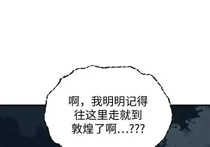 《爷爷武士与至尊孙女》第108话图34