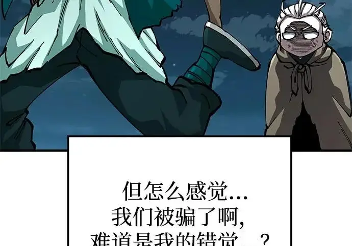 《爷爷武士与至尊孙女》第108话图36
