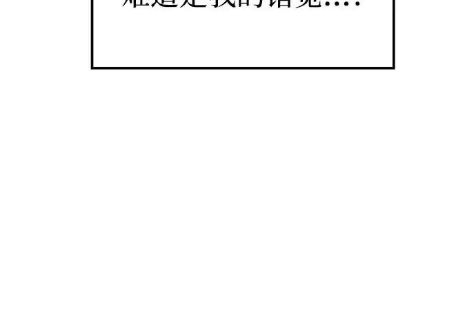 《爷爷武士与至尊孙女》第108话图37