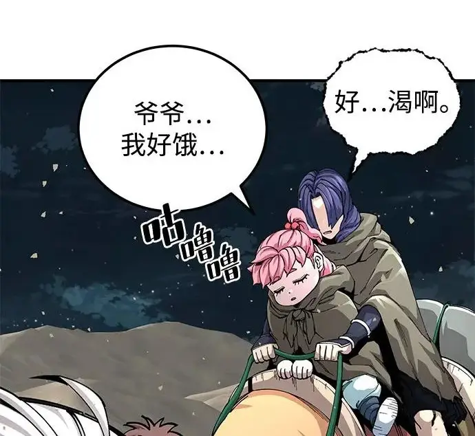 《爷爷武士与至尊孙女》第108话图38