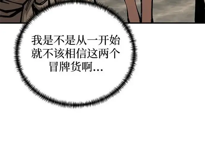 《爷爷武士与至尊孙女》第108话图40