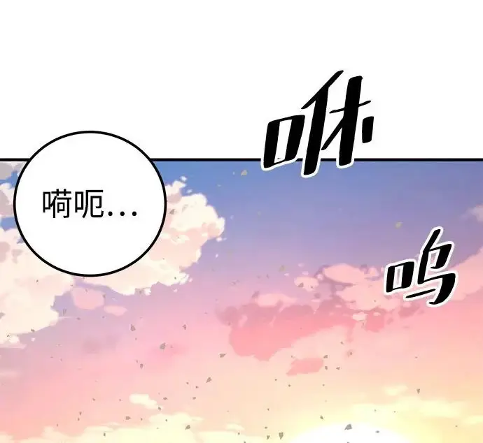 《爷爷武士与至尊孙女》第108话图41
